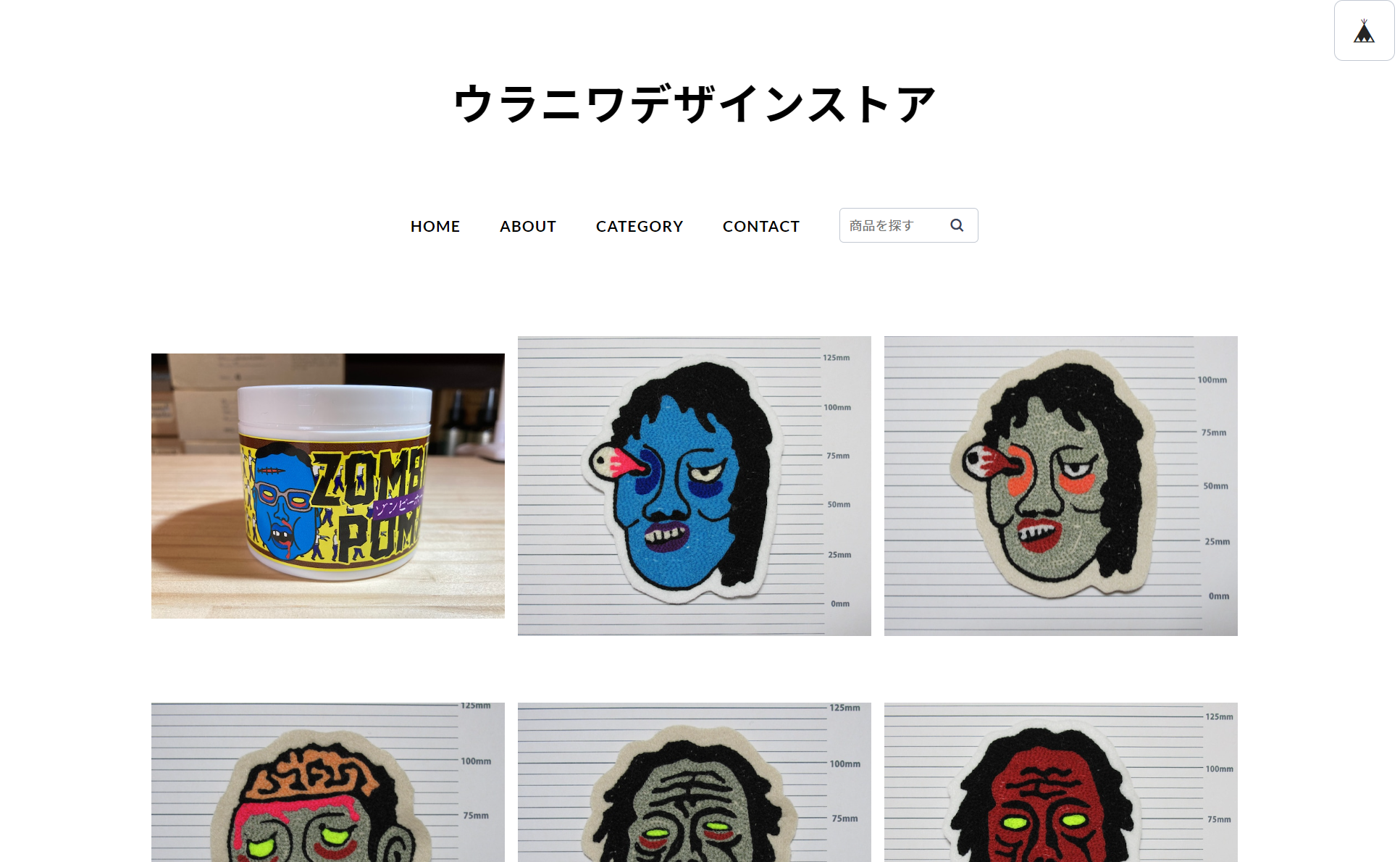 ネット通販。